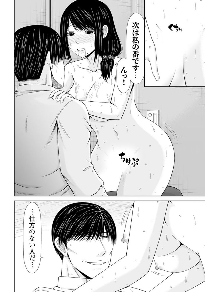 無料エロ漫画 【NTRエロ漫画】シャッターの向こうには夫が…けれども私は不倫の快楽にハマり抜け出せなくなっていた【電話中、後ろからXLの不倫ピストン5／あいす・らて】 FANZA