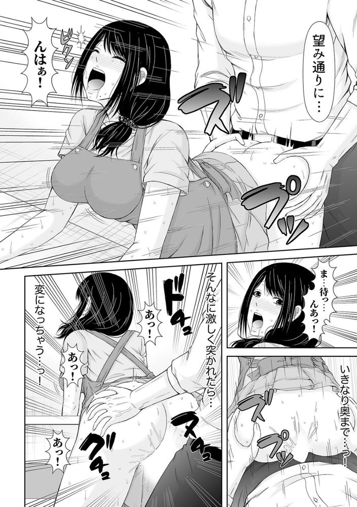 無料エロ漫画 【NTRエロ漫画】シャッターの向こうには夫が…けれども私は不倫の快楽にハマり抜け出せなくなっていた【電話中、後ろからXLの不倫ピストン5／あいす・らて】 FANZA