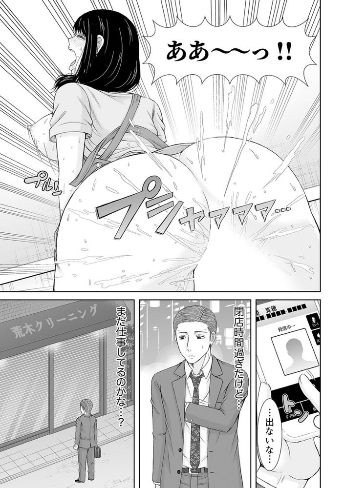 無料エロ漫画 【NTRエロ漫画】シャッターの向こうには夫が…けれども私は不倫の快楽にハマり抜け出せなくなっていた【電話中、後ろからXLの不倫ピストン5／あいす・らて】 FANZA