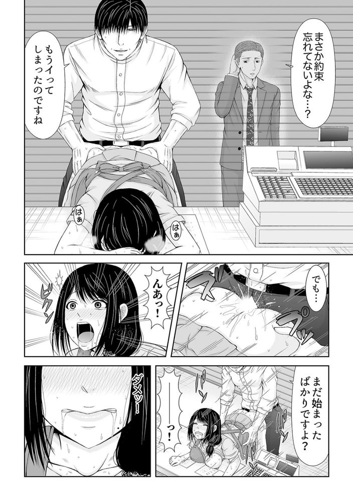 無料エロ漫画 【NTRエロ漫画】シャッターの向こうには夫が…けれども私は不倫の快楽にハマり抜け出せなくなっていた【電話中、後ろからXLの不倫ピストン5／あいす・らて】 FANZA