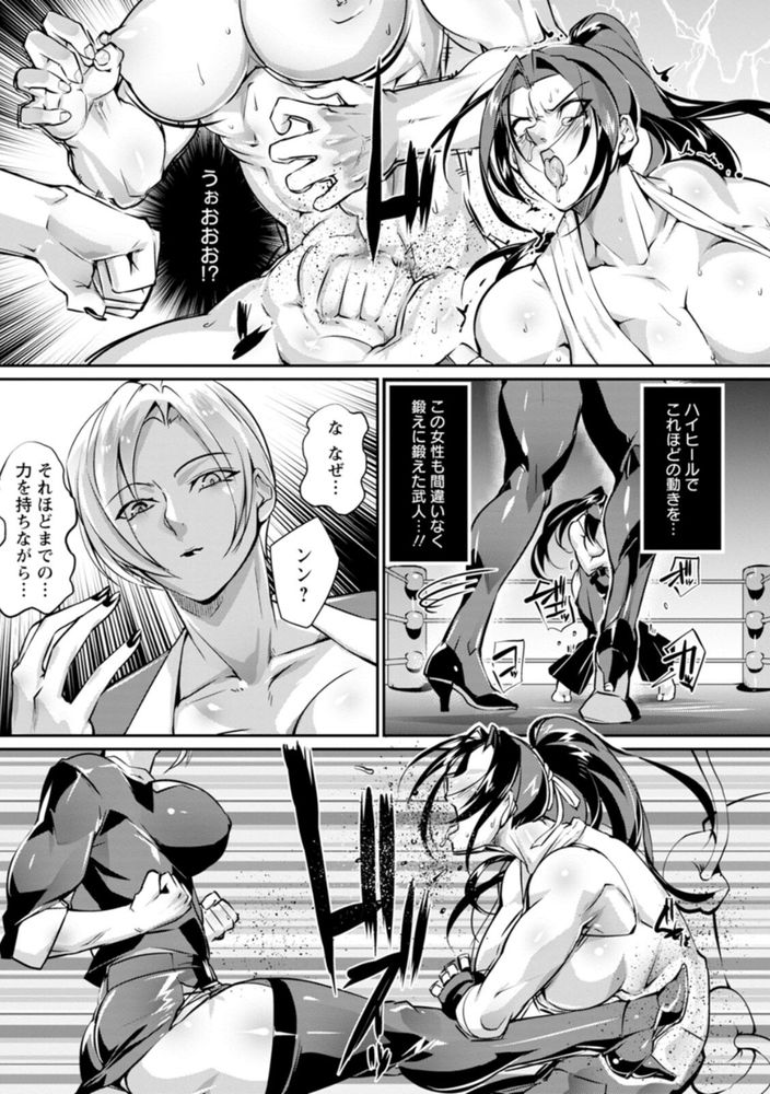無料エロ漫画 【輪姦エロ漫画】強い女を力でねじ伏せて従順になるまでレイプするのが快感ｗ【リング債奴／bowalia】 FANZA