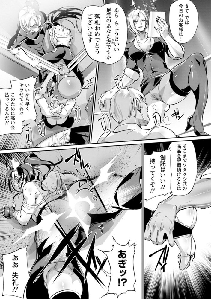 無料エロ漫画 【輪姦エロ漫画】強い女を力でねじ伏せて従順になるまでレイプするのが快感ｗ【リング債奴／bowalia】 FANZA