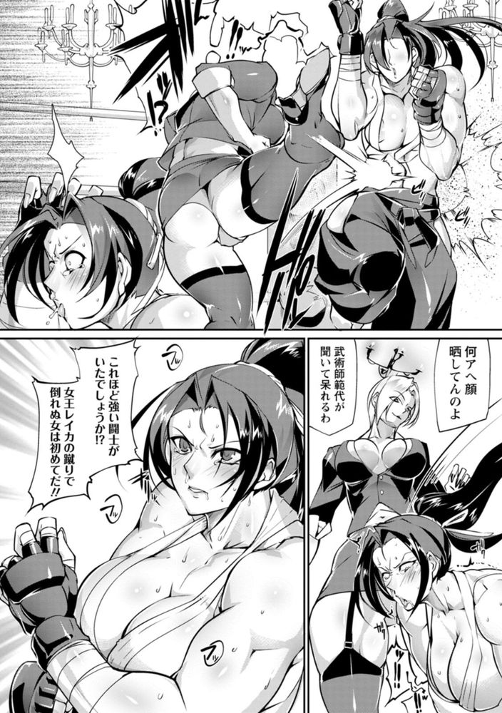 無料エロ漫画 【輪姦エロ漫画】強い女を力でねじ伏せて従順になるまでレイプするのが快感ｗ【リング債奴／bowalia】 FANZA