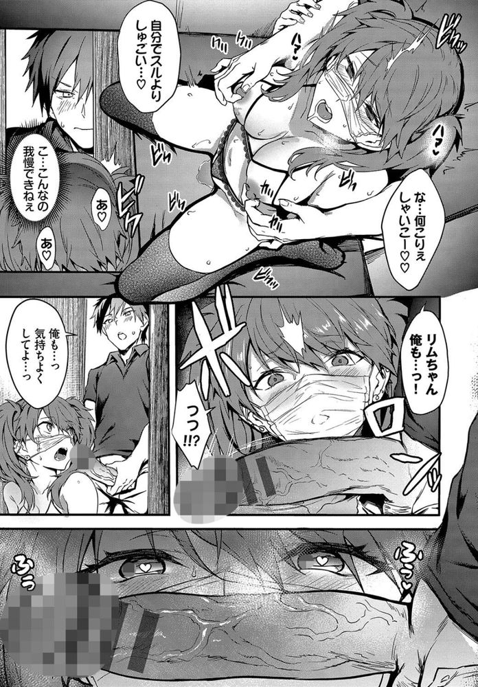 無料エロ漫画 【レイプライブエロ漫画】裏垢でエロ配信してるJKがついにバレてファックされた！！？【ダブル★ライブ／ぷよちゃ】 FANZA