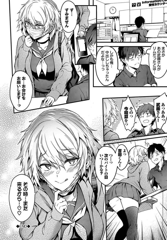 無料エロ漫画 【レイプライブエロ漫画】裏垢でエロ配信してるJKがついにバレてファックされた！！？【ダブル★ライブ／ぷよちゃ】 FANZA