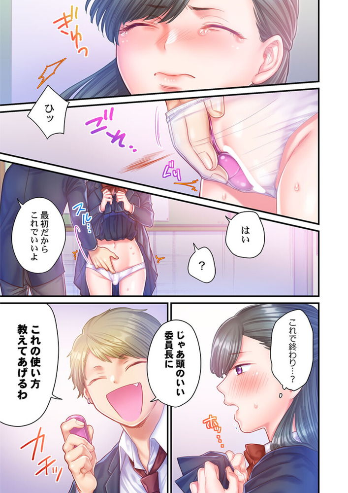 無料エロ漫画 【レイプエロ漫画】先生とのお付き合いがクラスの不良にバレてしまって…私は彼の性奴隷に【スカートのナカ、寝取られ中２／出海うに】 FANZA