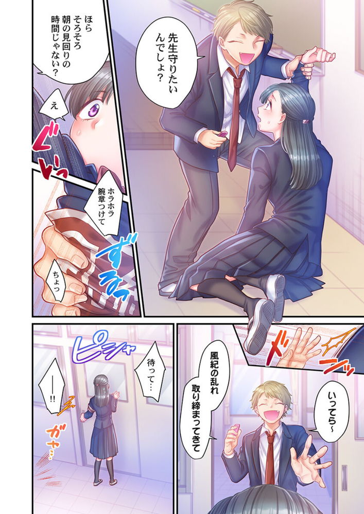 無料エロ漫画 【レイプエロ漫画】先生とのお付き合いがクラスの不良にバレてしまって…私は彼の性奴隷に【スカートのナカ、寝取られ中２／出海うに】 FANZA