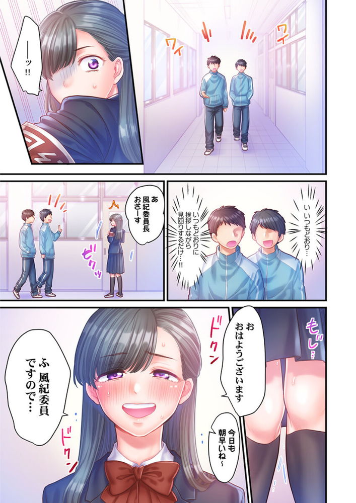 無料エロ漫画 【レイプエロ漫画】先生とのお付き合いがクラスの不良にバレてしまって…私は彼の性奴隷に【スカートのナカ、寝取られ中２／出海うに】 FANZA