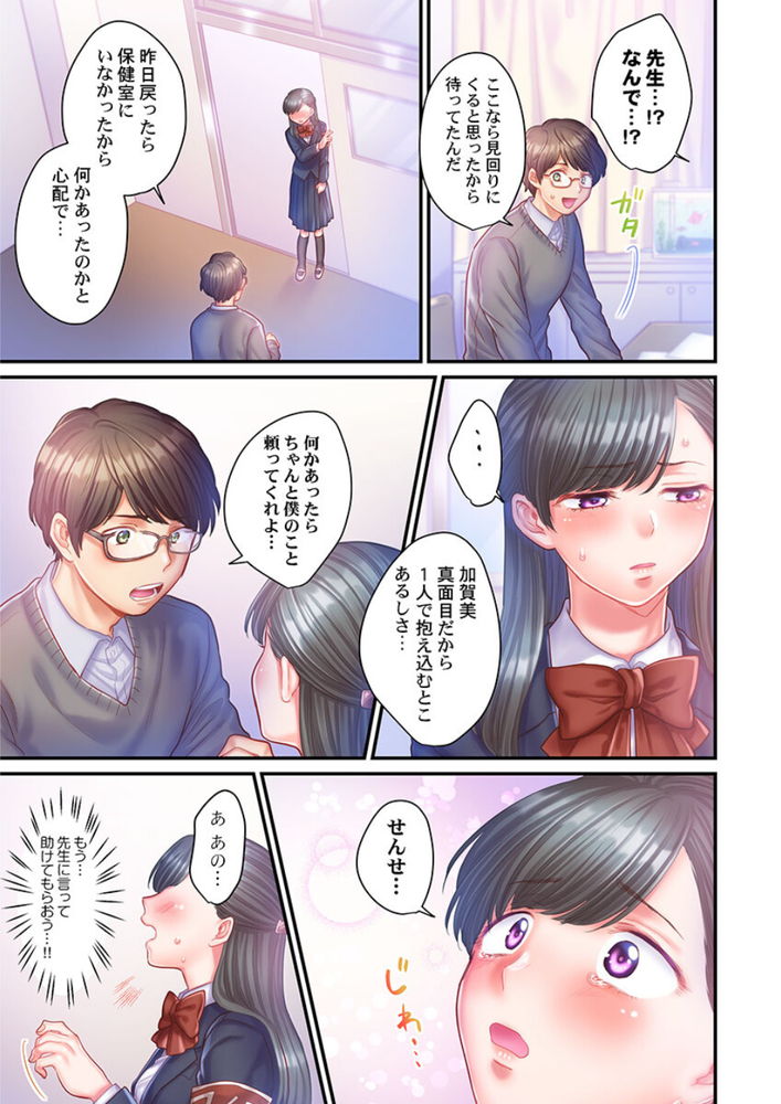 無料エロ漫画 【レイプエロ漫画】先生とのお付き合いがクラスの不良にバレてしまって…私は彼の性奴隷に【スカートのナカ、寝取られ中２／出海うに】 FANZA