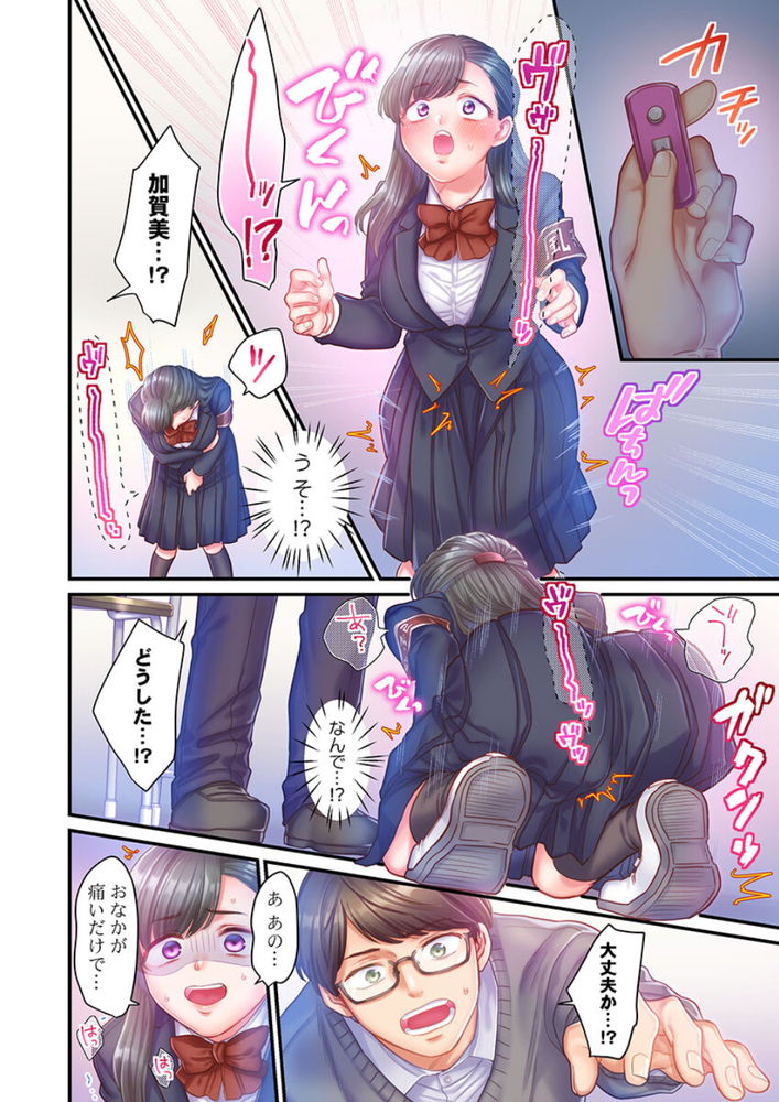 無料エロ漫画 【レイプエロ漫画】先生とのお付き合いがクラスの不良にバレてしまって…私は彼の性奴隷に【スカートのナカ、寝取られ中２／出海うに】 FANZA