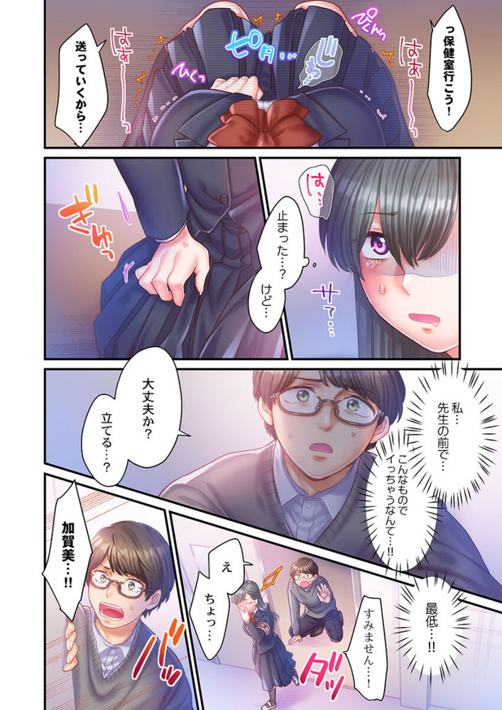 無料エロ漫画 【レイプエロ漫画】先生とのお付き合いがクラスの不良にバレてしまって…私は彼の性奴隷に【スカートのナカ、寝取られ中２／出海うに】 FANZA