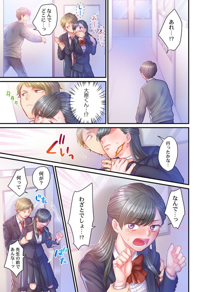 無料エロ漫画 【レイプエロ漫画】先生とのお付き合いがクラスの不良にバレてしまって…私は彼の性奴隷に【スカートのナカ、寝取られ中２／出海うに】 FANZA