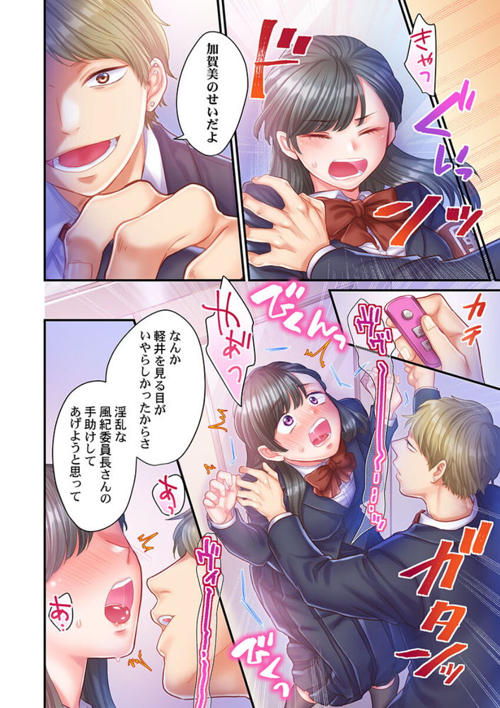 無料エロ漫画 【レイプエロ漫画】先生とのお付き合いがクラスの不良にバレてしまって…私は彼の性奴隷に【スカートのナカ、寝取られ中２／出海うに】 FANZA