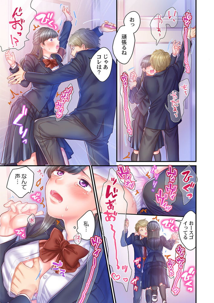 無料エロ漫画 【レイプエロ漫画】先生とのお付き合いがクラスの不良にバレてしまって…私は彼の性奴隷に【スカートのナカ、寝取られ中２／出海うに】 FANZA