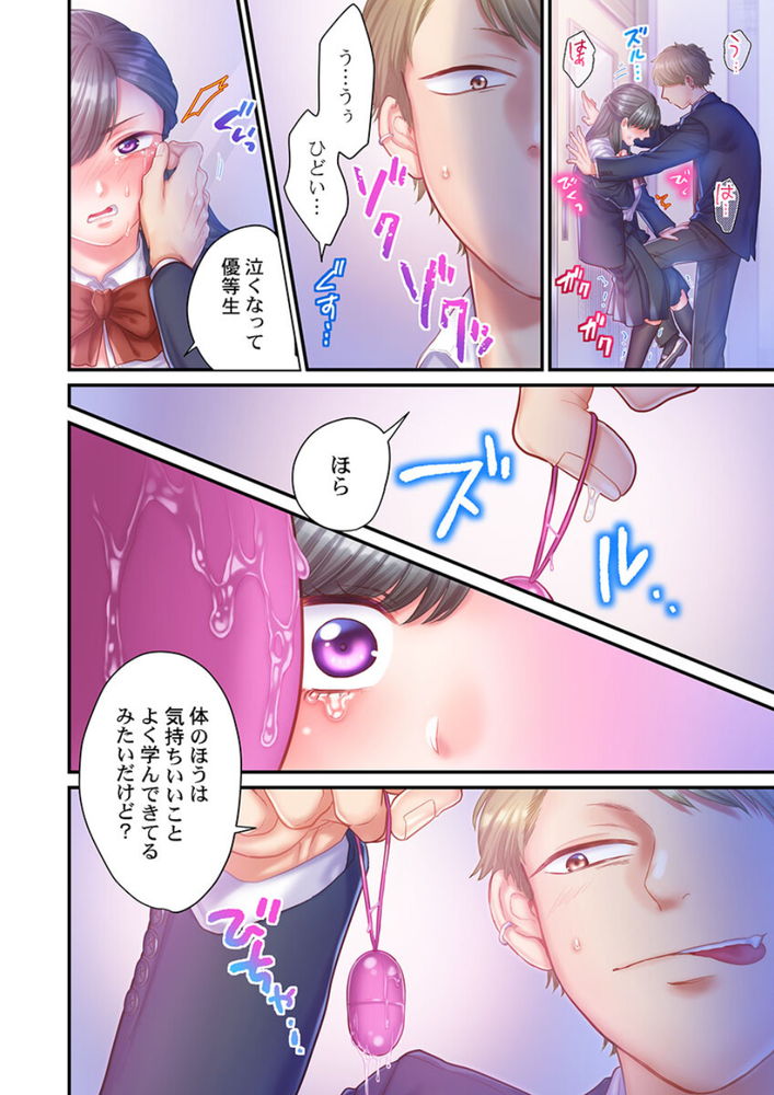 無料エロ漫画 【レイプエロ漫画】先生とのお付き合いがクラスの不良にバレてしまって…私は彼の性奴隷に【スカートのナカ、寝取られ中２／出海うに】 FANZA