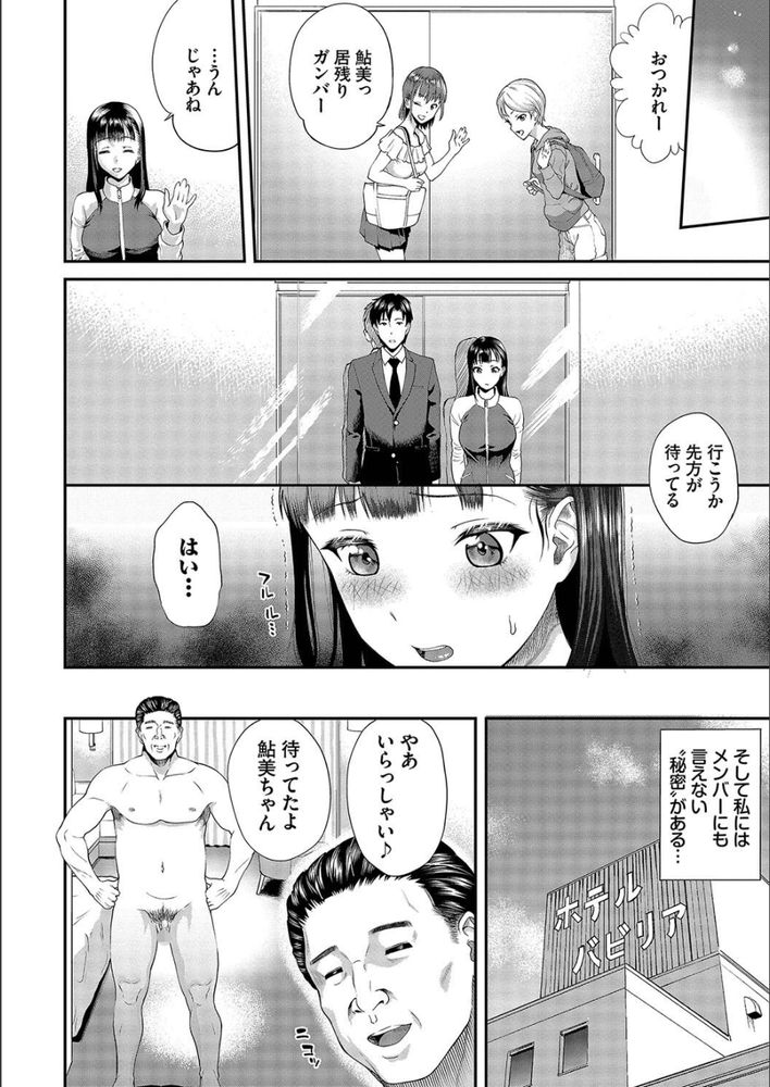 無料エロ漫画 【枕営業エロ漫画】地下アイドルがAV女優に堕ちたワケ…【川浪さんが堕ちるまで／ミナトイトヤ】 FANZA