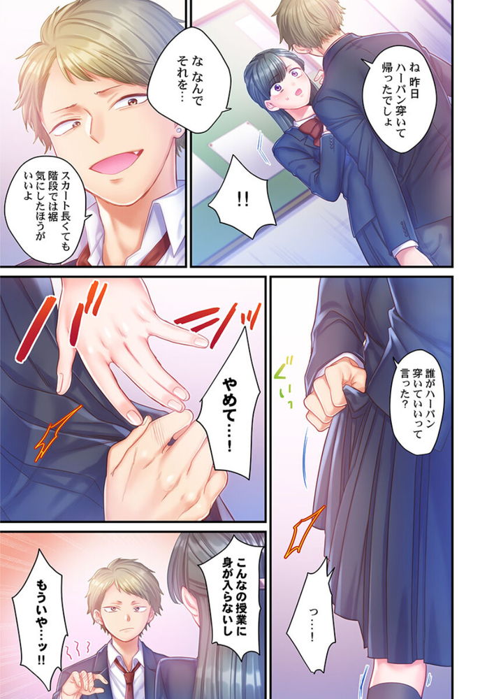 無料エロ漫画 【レイプエロ漫画】先生とのお付き合いがクラスの不良にバレてしまって…私は彼の性奴隷に【スカートのナカ、寝取られ中２／出海うに】 FANZA