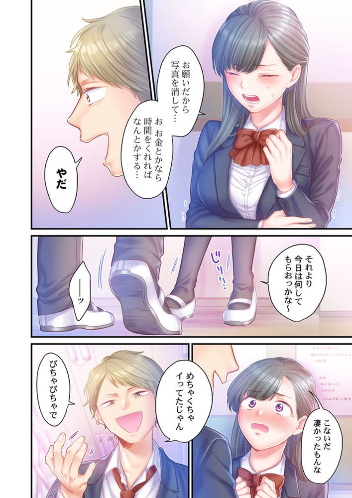 無料エロ漫画 【レイプエロ漫画】先生とのお付き合いがクラスの不良にバレてしまって…私は彼の性奴隷に【スカートのナカ、寝取られ中２／出海うに】 FANZA