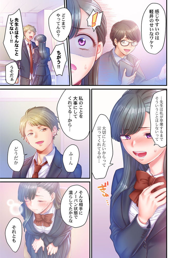無料エロ漫画 【レイプエロ漫画】先生とのお付き合いがクラスの不良にバレてしまって…私は彼の性奴隷に【スカートのナカ、寝取られ中２／出海うに】 FANZA