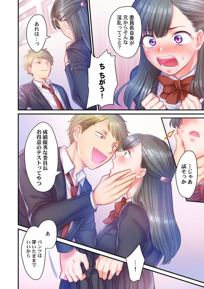 無料エロ漫画 【レイプエロ漫画】先生とのお付き合いがクラスの不良にバレてしまって…私は彼の性奴隷に【スカートのナカ、寝取られ中２／出海うに】 FANZA