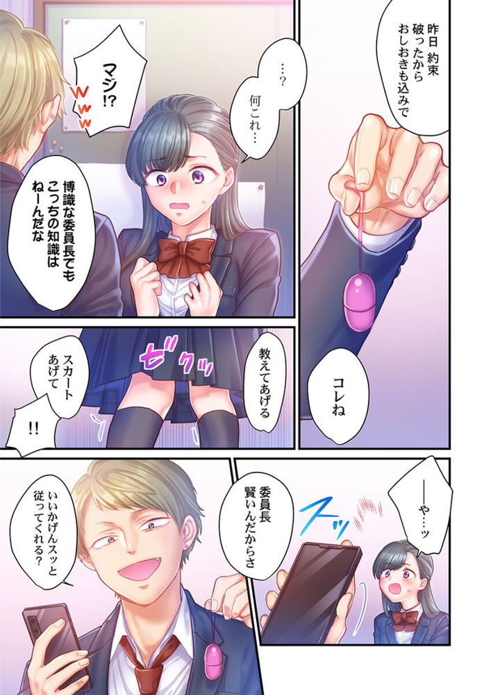 無料エロ漫画 【レイプエロ漫画】先生とのお付き合いがクラスの不良にバレてしまって…私は彼の性奴隷に【スカートのナカ、寝取られ中２／出海うに】 FANZA