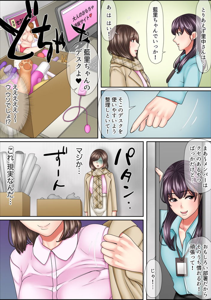 無料エロ漫画 【レズレイプエロ漫画】セクハラ絶倫課長の嫌がらせでアダルトグッズの開発部に飛ばされてしまったOLさんの末路【絶倫課長のSEXマッサージ／ころすけ】 FANZA