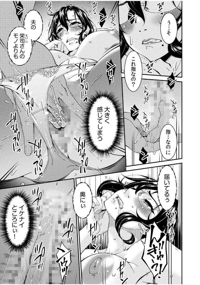 無料エロ漫画 【不倫妻エロ漫画】娘の家庭教師(彼氏)と関係を持ってしまった人妻は初めての快感に悶え堕ちる…【母と妻をやめるとき（1）／唄飛鳥】 FANZA