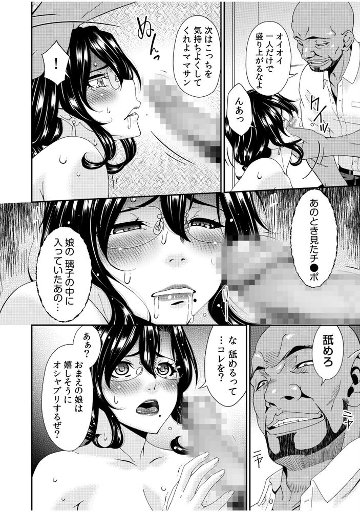 無料エロ漫画 【不倫妻エロ漫画】娘の家庭教師(彼氏)と関係を持ってしまった人妻は初めての快感に悶え堕ちる…【母と妻をやめるとき（1）／唄飛鳥】 FANZA