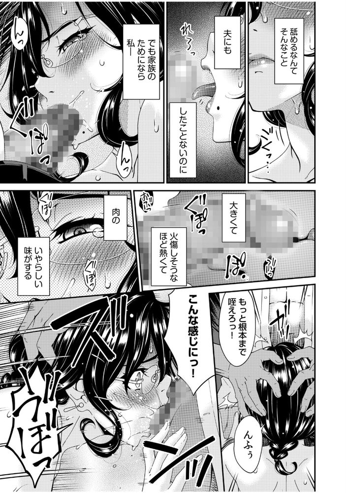 無料エロ漫画 【不倫妻エロ漫画】娘の家庭教師(彼氏)と関係を持ってしまった人妻は初めての快感に悶え堕ちる…【母と妻をやめるとき（1）／唄飛鳥】 FANZA