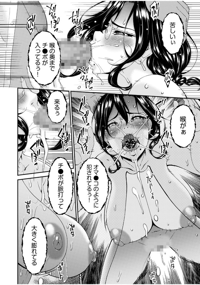 無料エロ漫画 【不倫妻エロ漫画】娘の家庭教師(彼氏)と関係を持ってしまった人妻は初めての快感に悶え堕ちる…【母と妻をやめるとき（1）／唄飛鳥】 FANZA