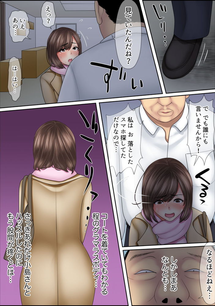 無料エロ漫画 【レズレイプエロ漫画】セクハラ絶倫課長の嫌がらせでアダルトグッズの開発部に飛ばされてしまったOLさんの末路【絶倫課長のSEXマッサージ／ころすけ】 FANZA