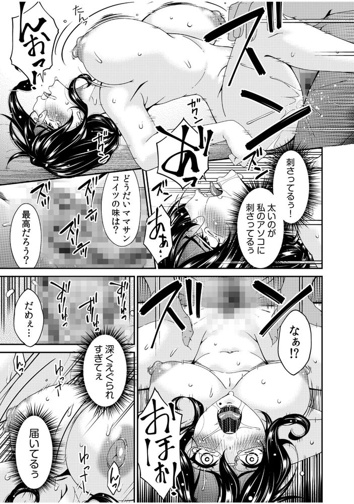 無料エロ漫画 【不倫妻エロ漫画】娘の家庭教師(彼氏)と関係を持ってしまった人妻は初めての快感に悶え堕ちる…【母と妻をやめるとき（1）／唄飛鳥】 FANZA
