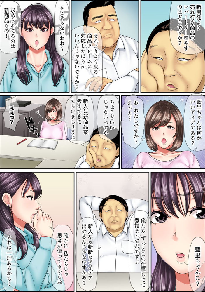 無料エロ漫画 【レズレイプエロ漫画】セクハラ絶倫課長の嫌がらせでアダルトグッズの開発部に飛ばされてしまったOLさんの末路【絶倫課長のSEXマッサージ／ころすけ】 FANZA