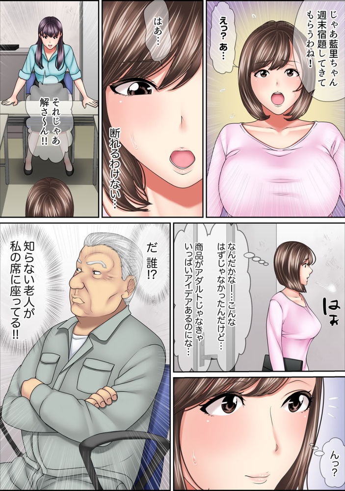 無料エロ漫画 【レズレイプエロ漫画】セクハラ絶倫課長の嫌がらせでアダルトグッズの開発部に飛ばされてしまったOLさんの末路【絶倫課長のSEXマッサージ／ころすけ】 FANZA