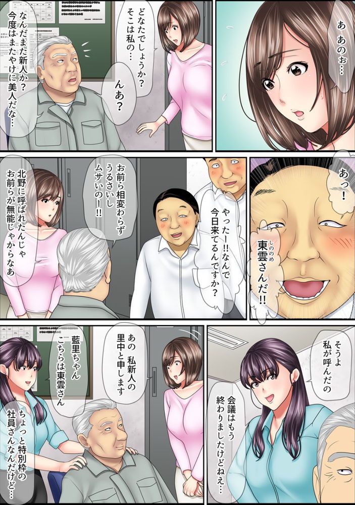 無料エロ漫画 【レズレイプエロ漫画】セクハラ絶倫課長の嫌がらせでアダルトグッズの開発部に飛ばされてしまったOLさんの末路【絶倫課長のSEXマッサージ／ころすけ】 FANZA