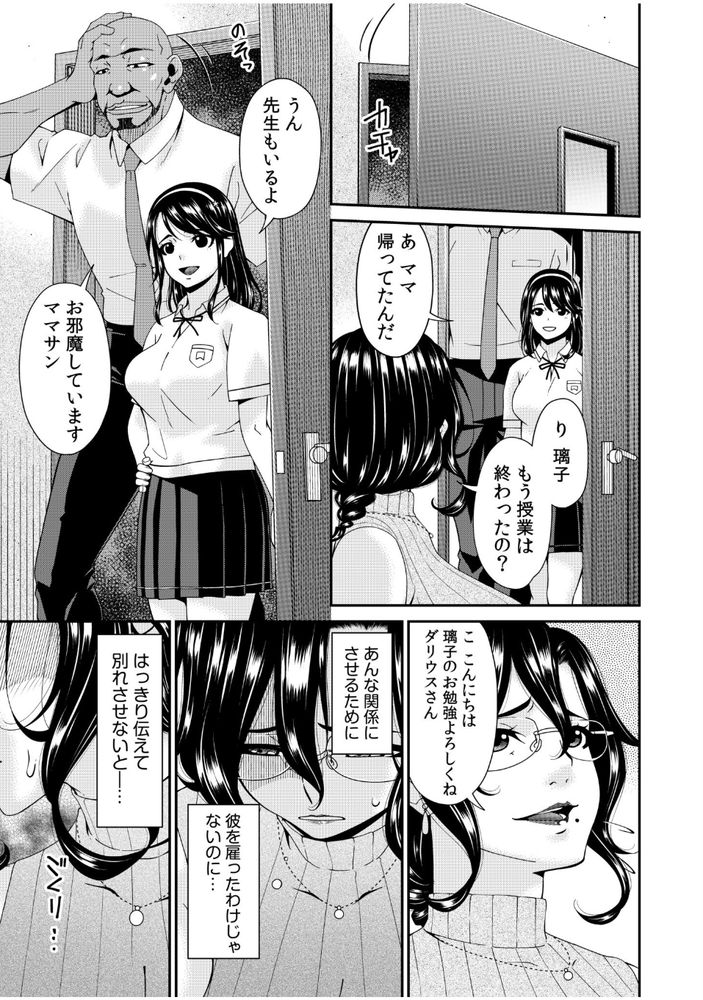 無料エロ漫画 【不倫妻エロ漫画】娘の家庭教師(彼氏)と関係を持ってしまった人妻は初めての快感に悶え堕ちる…【母と妻をやめるとき（1）／唄飛鳥】 FANZA