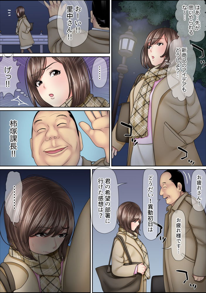 無料エロ漫画 【レズレイプエロ漫画】セクハラ絶倫課長の嫌がらせでアダルトグッズの開発部に飛ばされてしまったOLさんの末路【絶倫課長のSEXマッサージ／ころすけ】 FANZA