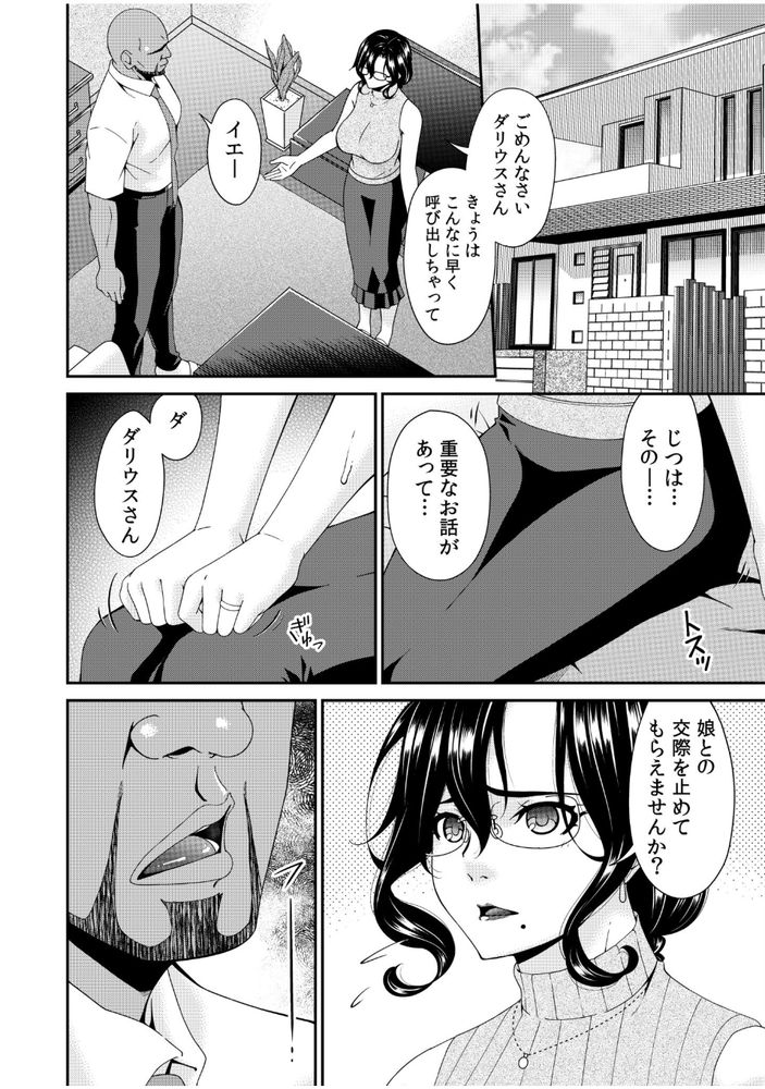 無料エロ漫画 【不倫妻エロ漫画】娘の家庭教師(彼氏)と関係を持ってしまった人妻は初めての快感に悶え堕ちる…【母と妻をやめるとき（1）／唄飛鳥】 FANZA
