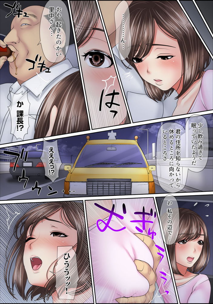 無料エロ漫画 【レズレイプエロ漫画】セクハラ絶倫課長の嫌がらせでアダルトグッズの開発部に飛ばされてしまったOLさんの末路【絶倫課長のSEXマッサージ／ころすけ】 FANZA