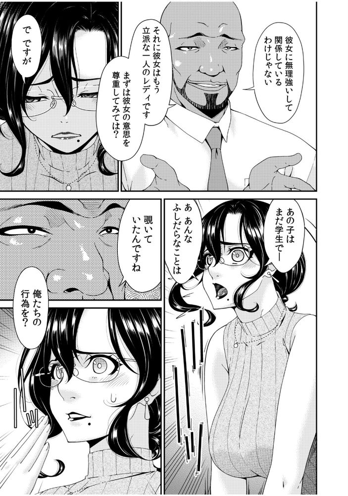無料エロ漫画 【不倫妻エロ漫画】娘の家庭教師(彼氏)と関係を持ってしまった人妻は初めての快感に悶え堕ちる…【母と妻をやめるとき（1）／唄飛鳥】 FANZA