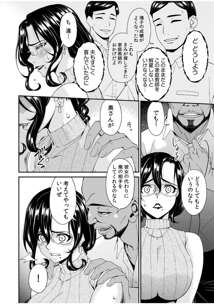 無料エロ漫画 【不倫妻エロ漫画】娘の家庭教師(彼氏)と関係を持ってしまった人妻は初めての快感に悶え堕ちる…【母と妻をやめるとき（1）／唄飛鳥】 FANZA