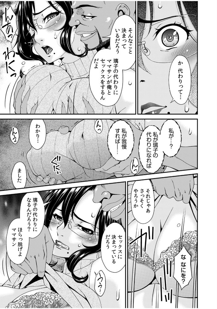 無料エロ漫画 【不倫妻エロ漫画】娘の家庭教師(彼氏)と関係を持ってしまった人妻は初めての快感に悶え堕ちる…【母と妻をやめるとき（1）／唄飛鳥】 FANZA