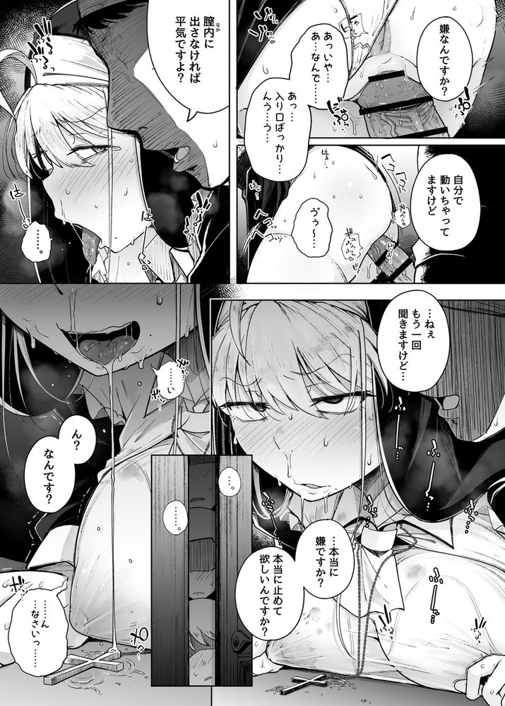 無料エロ漫画 【肉便姫エロ漫画】懺悔室でのシスターさんはただの肉オナホ…それを知ってしまった悪がきたちは欲望のままにシスターさんを輪姦する【懺悔穴3／自家発電処】 FANZA
