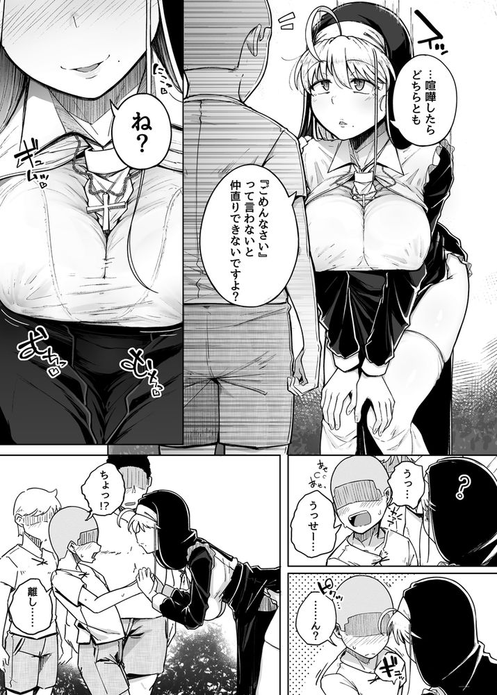 無料エロ漫画 【肉便姫エロ漫画】懺悔室でのシスターさんはただの肉オナホ…それを知ってしまった悪がきたちは欲望のままにシスターさんを輪姦する【懺悔穴3／自家発電処】 FANZA