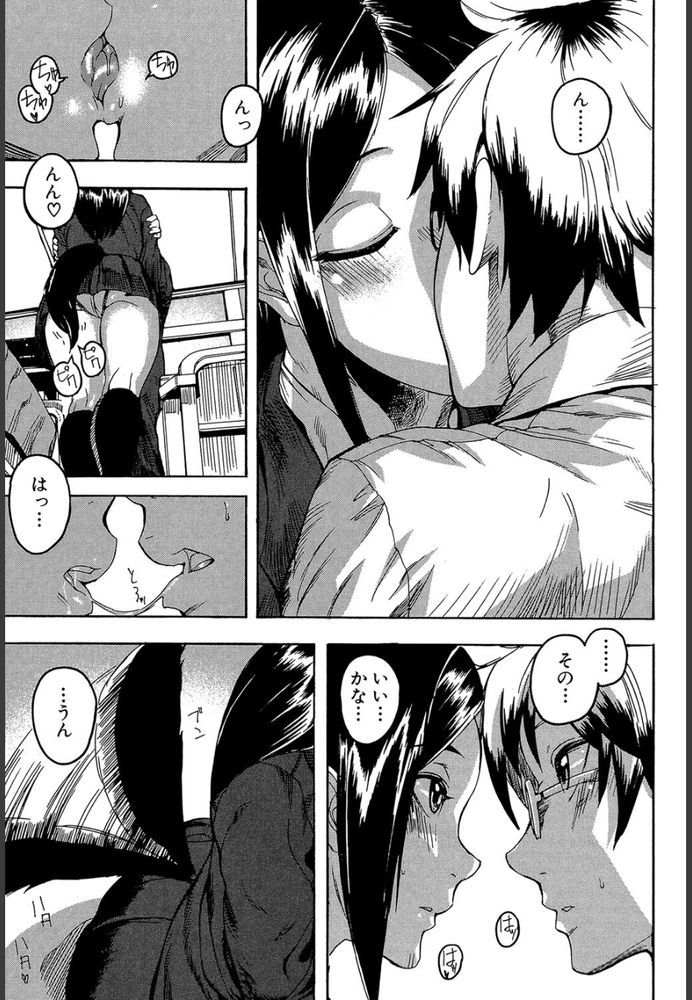 無料エロ漫画 【わんこ系彼女エロ漫画】わんこ系彼女の可愛らしい仕草に惚れて…どんな仕草も狂おしいほど愛おしくて【Tails emotion／アシオミマサト】 FANZA