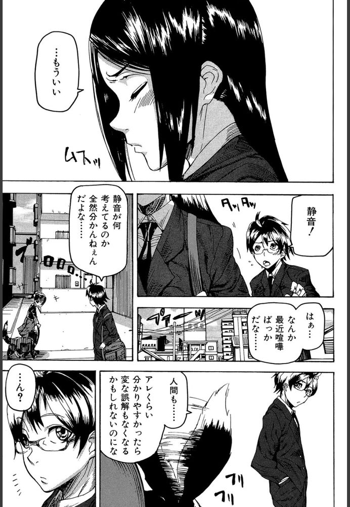 無料エロ漫画 【わんこ系彼女エロ漫画】わんこ系彼女の可愛らしい仕草に惚れて…どんな仕草も狂おしいほど愛おしくて【Tails emotion／アシオミマサト】 FANZA