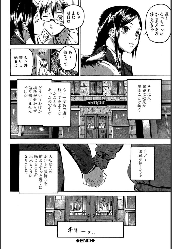 無料エロ漫画 【わんこ系彼女エロ漫画】わんこ系彼女の可愛らしい仕草に惚れて…どんな仕草も狂おしいほど愛おしくて【Tails emotion／アシオミマサト】 FANZA
