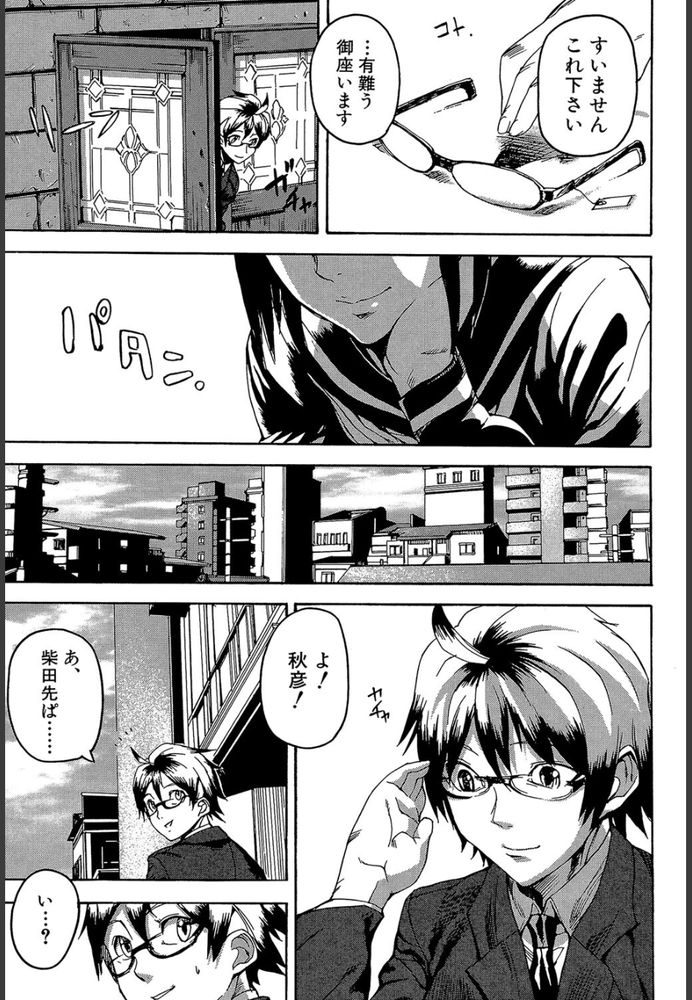 無料エロ漫画 【わんこ系彼女エロ漫画】わんこ系彼女の可愛らしい仕草に惚れて…どんな仕草も狂おしいほど愛おしくて【Tails emotion／アシオミマサト】 FANZA