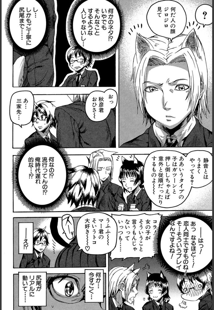 無料エロ漫画 【わんこ系彼女エロ漫画】わんこ系彼女の可愛らしい仕草に惚れて…どんな仕草も狂おしいほど愛おしくて【Tails emotion／アシオミマサト】 FANZA