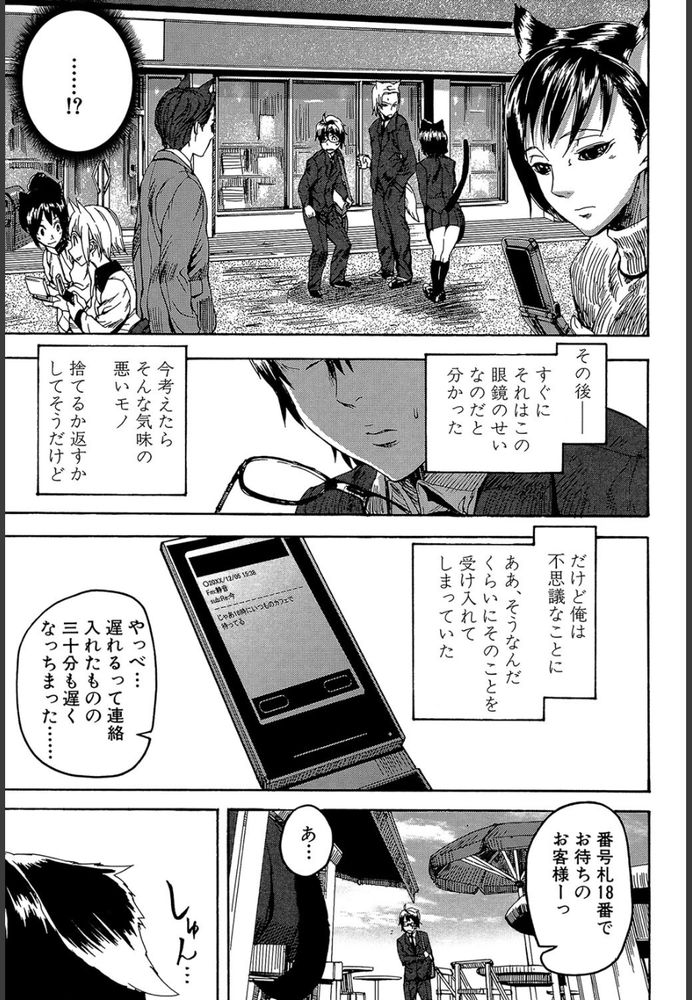 無料エロ漫画 【わんこ系彼女エロ漫画】わんこ系彼女の可愛らしい仕草に惚れて…どんな仕草も狂おしいほど愛おしくて【Tails emotion／アシオミマサト】 FANZA